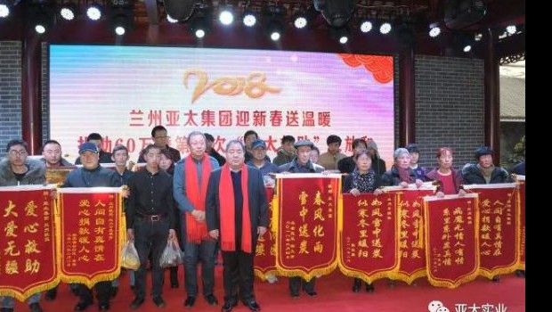 “亞太救助”將希望延伸 ——記者回訪“亞太救助”公益活動第七批受助家庭！